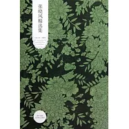 世紀文學60家︰張曉風精選集