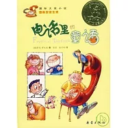 國際大獎小說︰電話里的童話