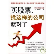 買股票，找這樣的公司就對了(XJD)