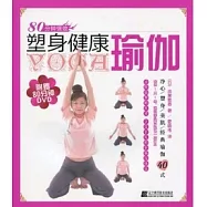 1CD--塑身健康瑜伽