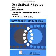 統計物理學 第1分冊 第3版(英文版)(北京)