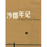 沙郡年記