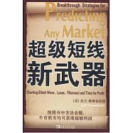 超級短線新武器