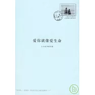 王小波︰愛你就象愛生命(Xiron)