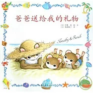 爸爸送給我的禮物(XJD)