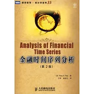 金融時間序列分析