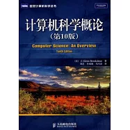 計算機科學概論