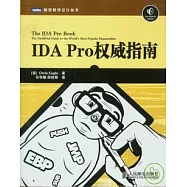 IDA Pro權威指南