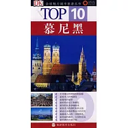 慕尼黑