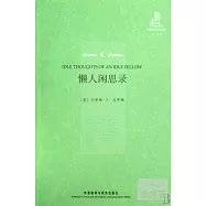 懶人閑思錄：英漢對照