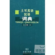土耳其語漢語詞典