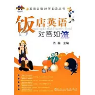 1CD--飯店英語對答如流