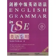 英語在用︰劍橋中級英語語法(修訂版)