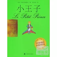 小王子