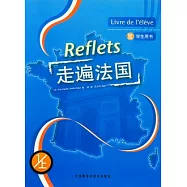 走遍法國：學生用書.上(附贈光盤)