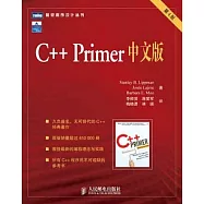 C++ Primer中文版