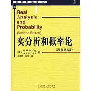 實分析與概率論
