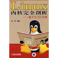 Linux內核完全剖析--基于0.12內核