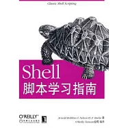 Shell腳本學習指南