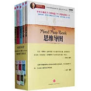 思維導圖系列叢書.全五冊