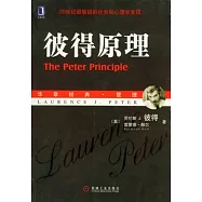 彼得原理
