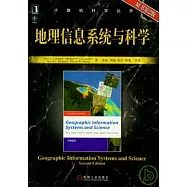 地理信息系統與科學