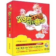 跑跑江湖打打醬油(全二冊)(Xiron)