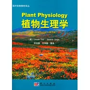 植物生理學