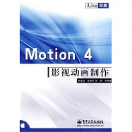 iLike隻果Motion 4 影視動畫制作