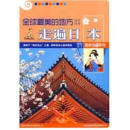 圖說天下.國家地理系列︰全球最美的地方精華特輯.走遍日本