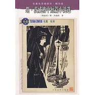 斯‧茨威格中短篇小說選