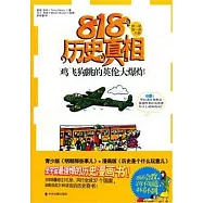 雞飛狗跳的英倫大爆炸