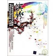 1CD--繽紛︰Photoshop CS4尖端視覺特效技術精解