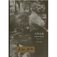 八月之光