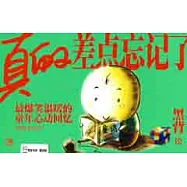 黑背書系︰這個張飛有點雷(BJTJ)