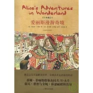 愛麗斯漫游奇境