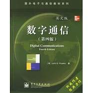 數字通信(英文版)