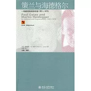 策蘭與海德格爾︰一場懸而未決的對話(1951-1970)