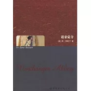 諾桑覺寺︰英文(上海)