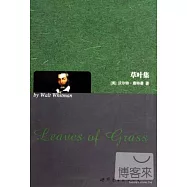 草葉集：英文(上海)