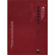 中國宋代家具︰研究與圖像集成