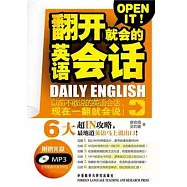 翻開就會的英語會話(附贈光盤)