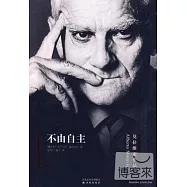 不由自主