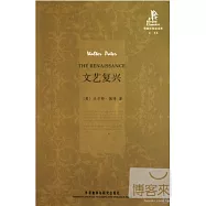 文藝復興：英漢對照