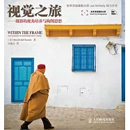 視覺之旅：攝影的視角培養與構圖思想