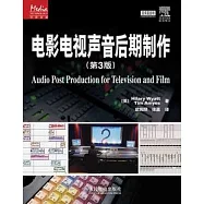 電影電視聲音後期制作