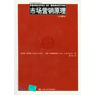 市場營銷原理