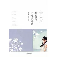 有所思，乃在大海南