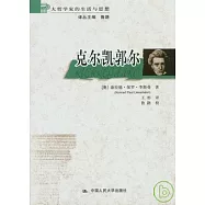 克爾凱郭爾