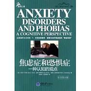 焦慮癥和恐懼癥︰一種認知的觀點